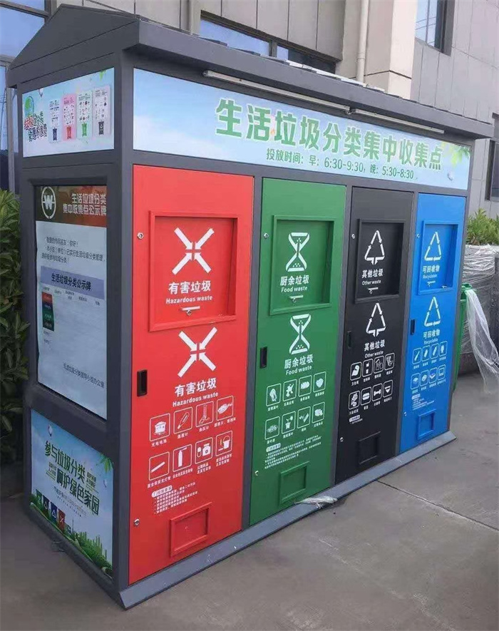 分類垃圾亭